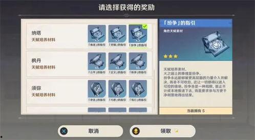 爆料原神最新卡池,神秘角色即将登场，惊喜不断！  第2张