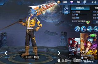 王者韩信星元爆料视频在线观看,全新造型与技能曝光，精彩视频抢先看！