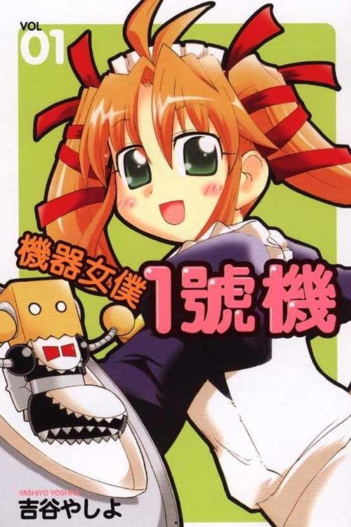 机器女仆在线观看,未来科技与人性纠葛的浪漫之旅