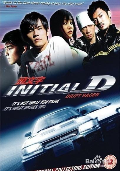 头文字d2电影在线观看,速度与激情的巅峰对决在线观影指南  第1张